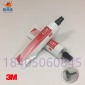 3M4475塑料胶水胶粘剂PVC透明PVC胶水牢固无腐蚀抗水抗油